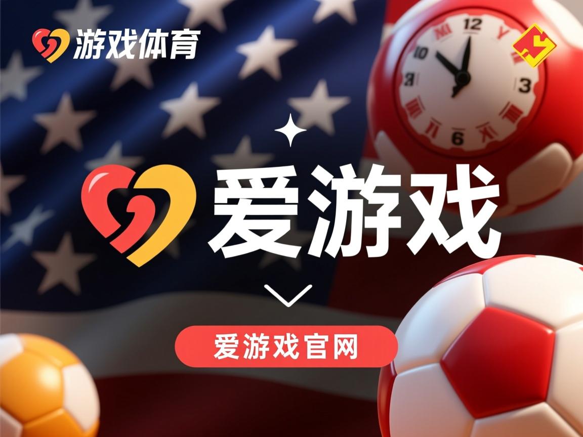 爱游戏体育下载-皇家社会后卫受伤退出下一场比赛