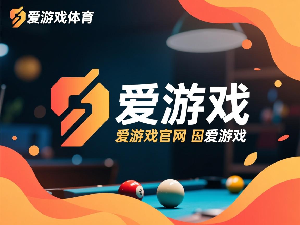 爱游戏入口-阿森纳客场大胜，取得宝贵胜利