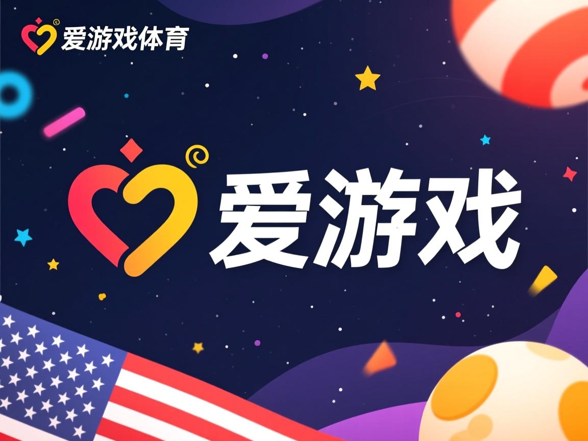 爱游戏-选手互撕 / 口嗨大战：赛场外的冲突与和解