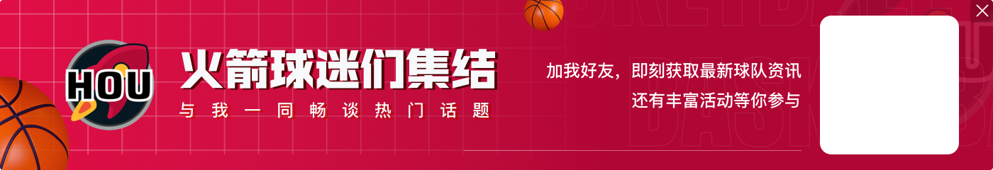 爱游戏篮下手感无敌！申京半场10中6得14分8板2助2断 得分全队最高