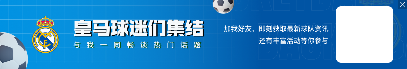 阿斯：近6场4次首发，原本接近离队的塞巴略斯改变他在皇马的未来