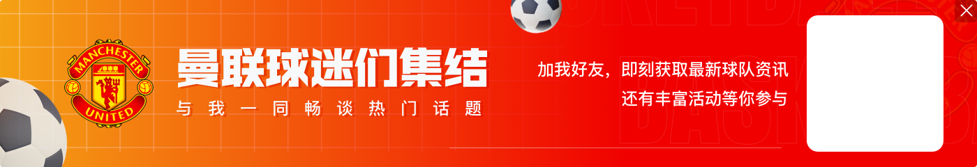 爱游戏欧文：我预测曼市德比1-1打平，因为我看不出曼城会从哪里获胜