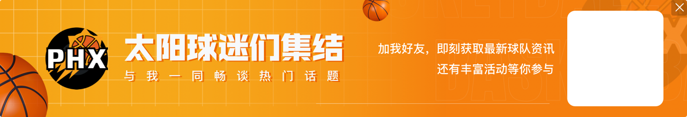 爱游戏💧伤心太平洋！日船湖挤附加赛区😑勇士第5不稳 国王倒数第4