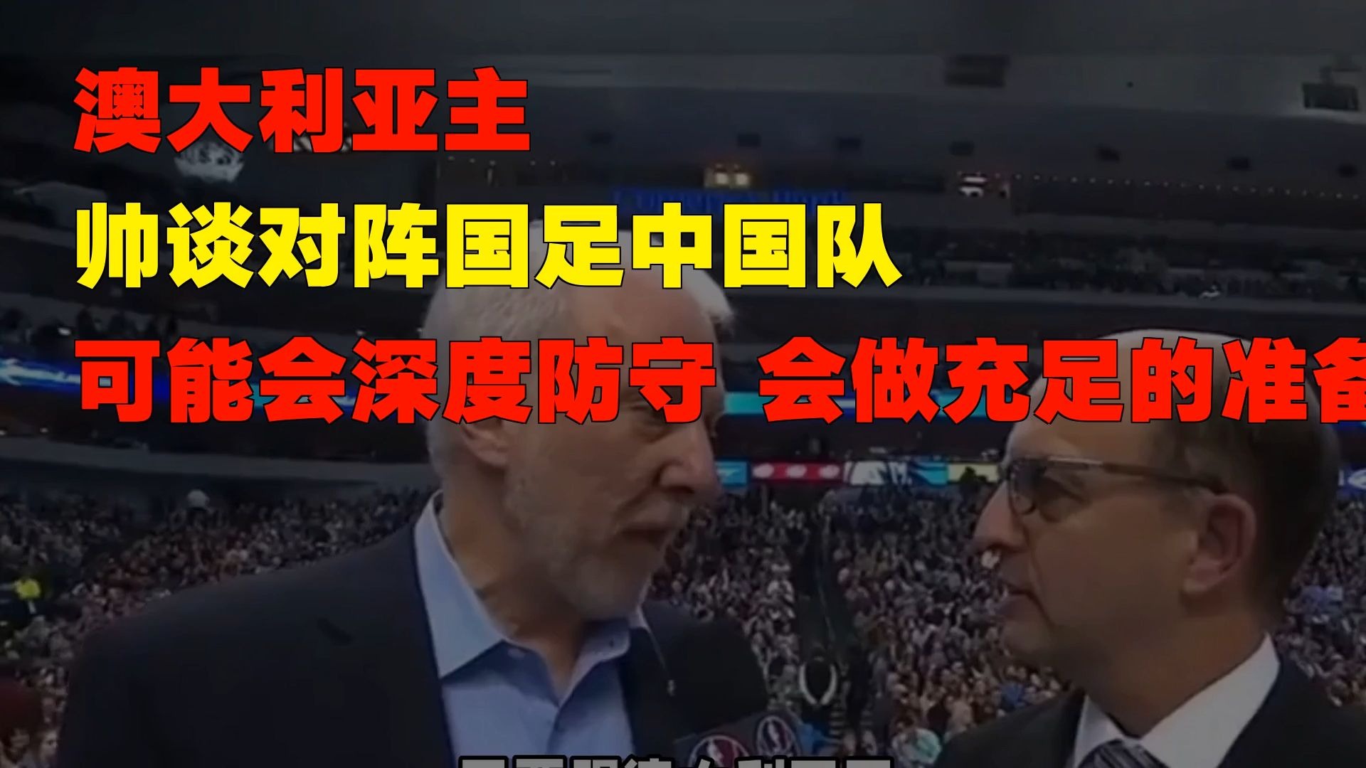 爱游戏ayx-澳洲球队迎来新主帅，志在全力夺冠