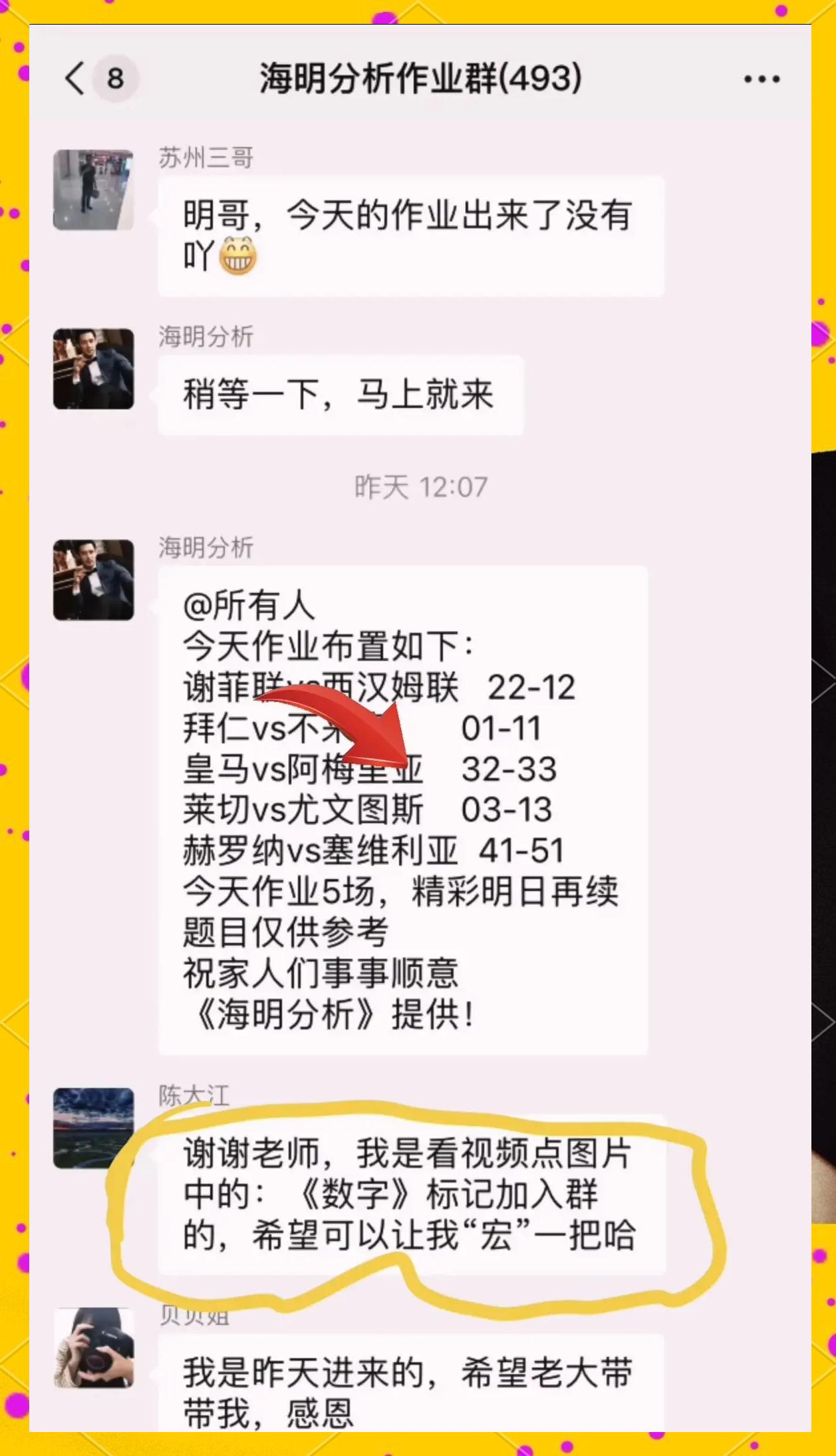 阿尔梅里亚客场战胜强敌，晋级积分榜前列的简单介绍