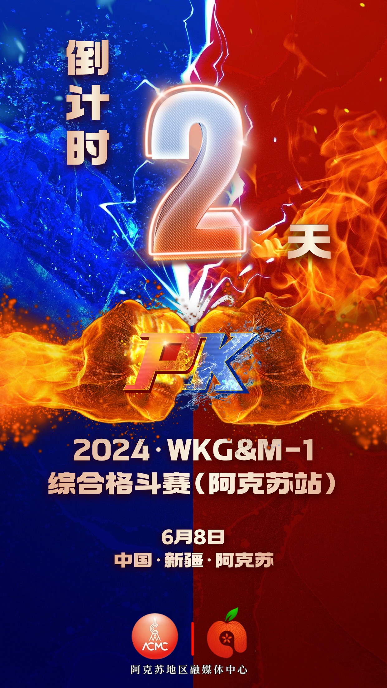 包含热血对决引人瞩目，胜利之路充满挑战的词条