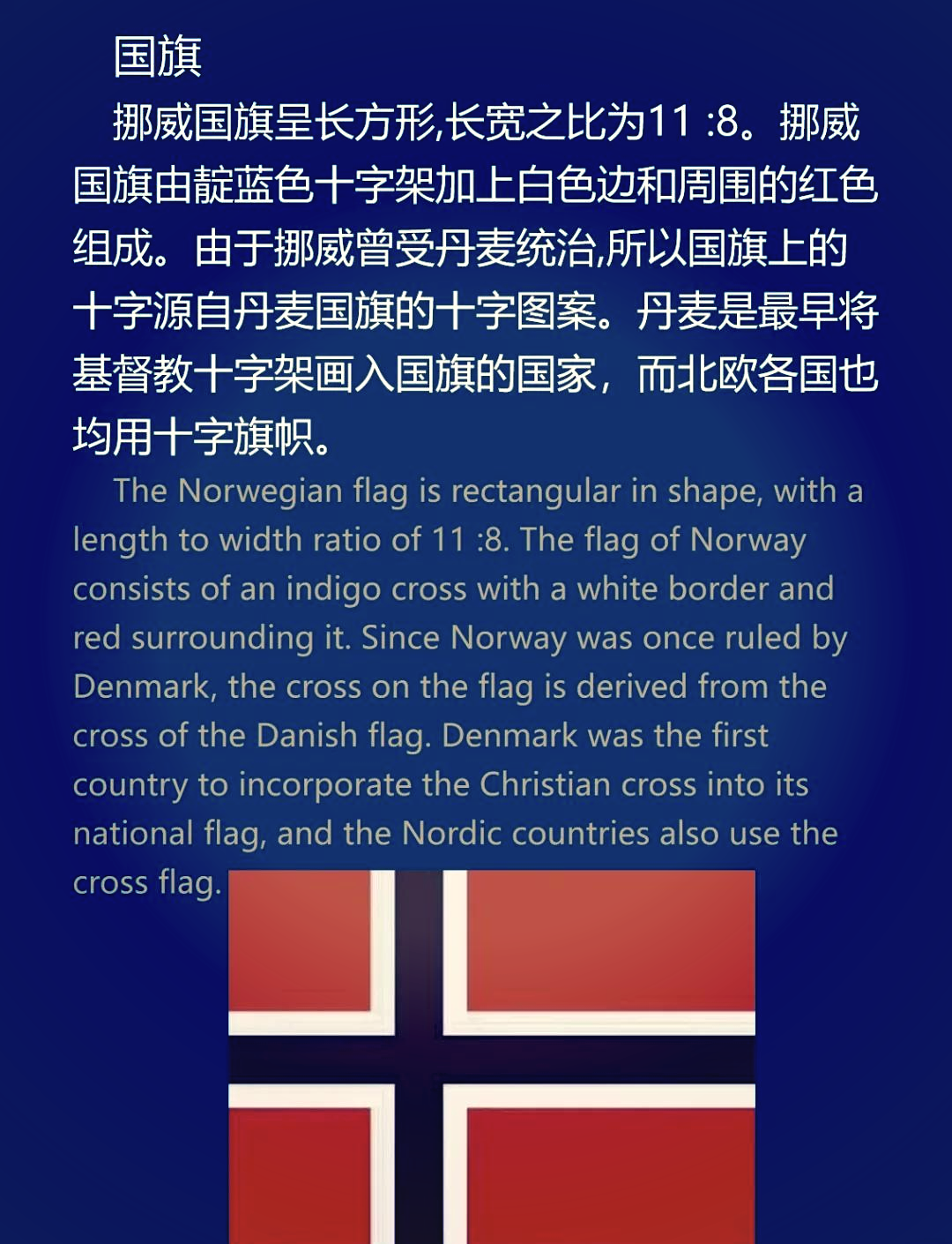冰岛负于丹麦，欧洲国家联赛面临艰难局面的简单介绍