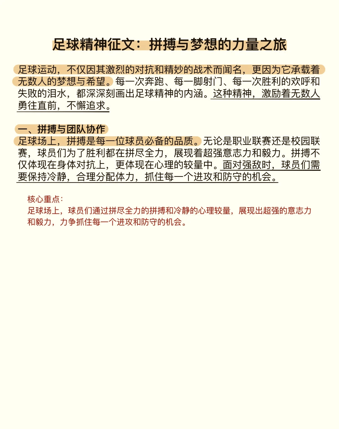 爱游戏app安装-追逐足球梦想，勇敢拼搏在球场上