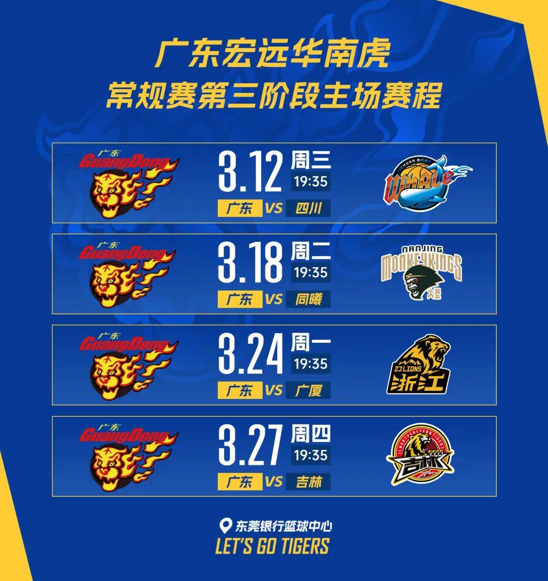 关于饮鸩止渴，华南虎主场取得胜利的信息