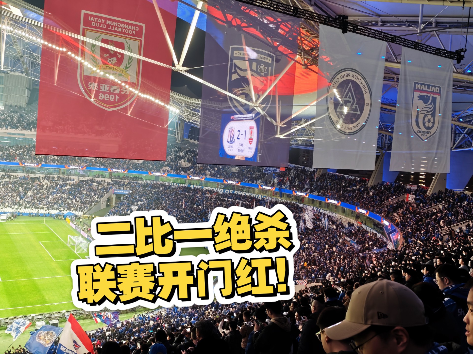 爱游戏官网攻略-关于佳兆业长春亚泰主场大胜大连一方的信息