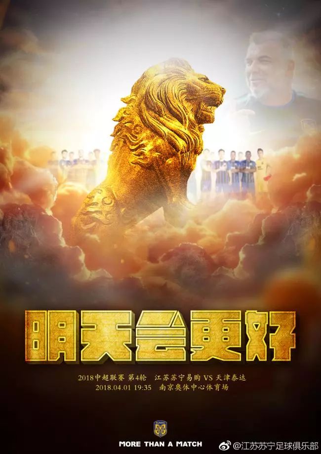 江苏苏宁主场力克天津泰达，积分榜上一路攀升的简单介绍