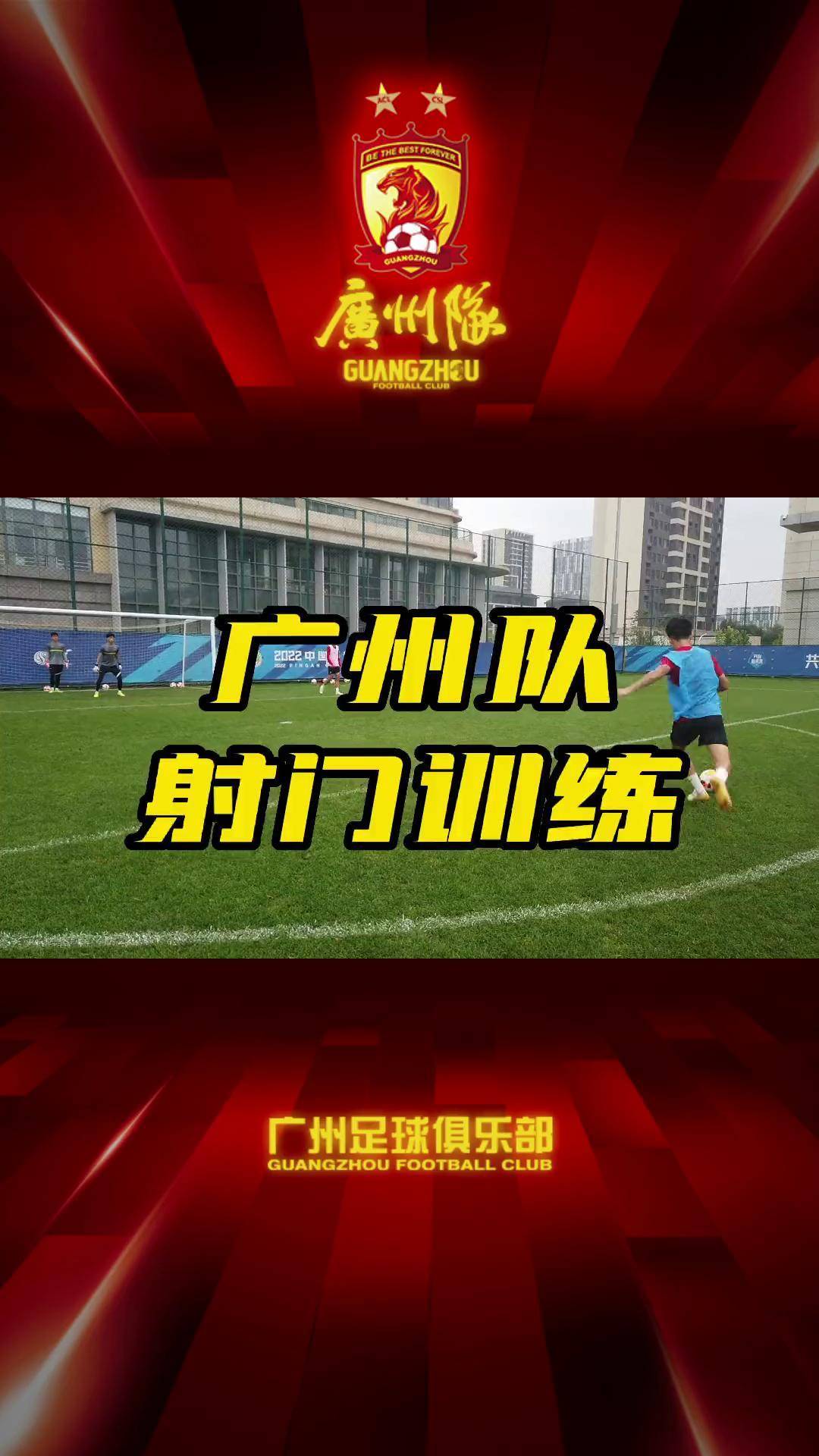 爱游戏官网公告-广州队遭遇连败，球员需要积极调整状态