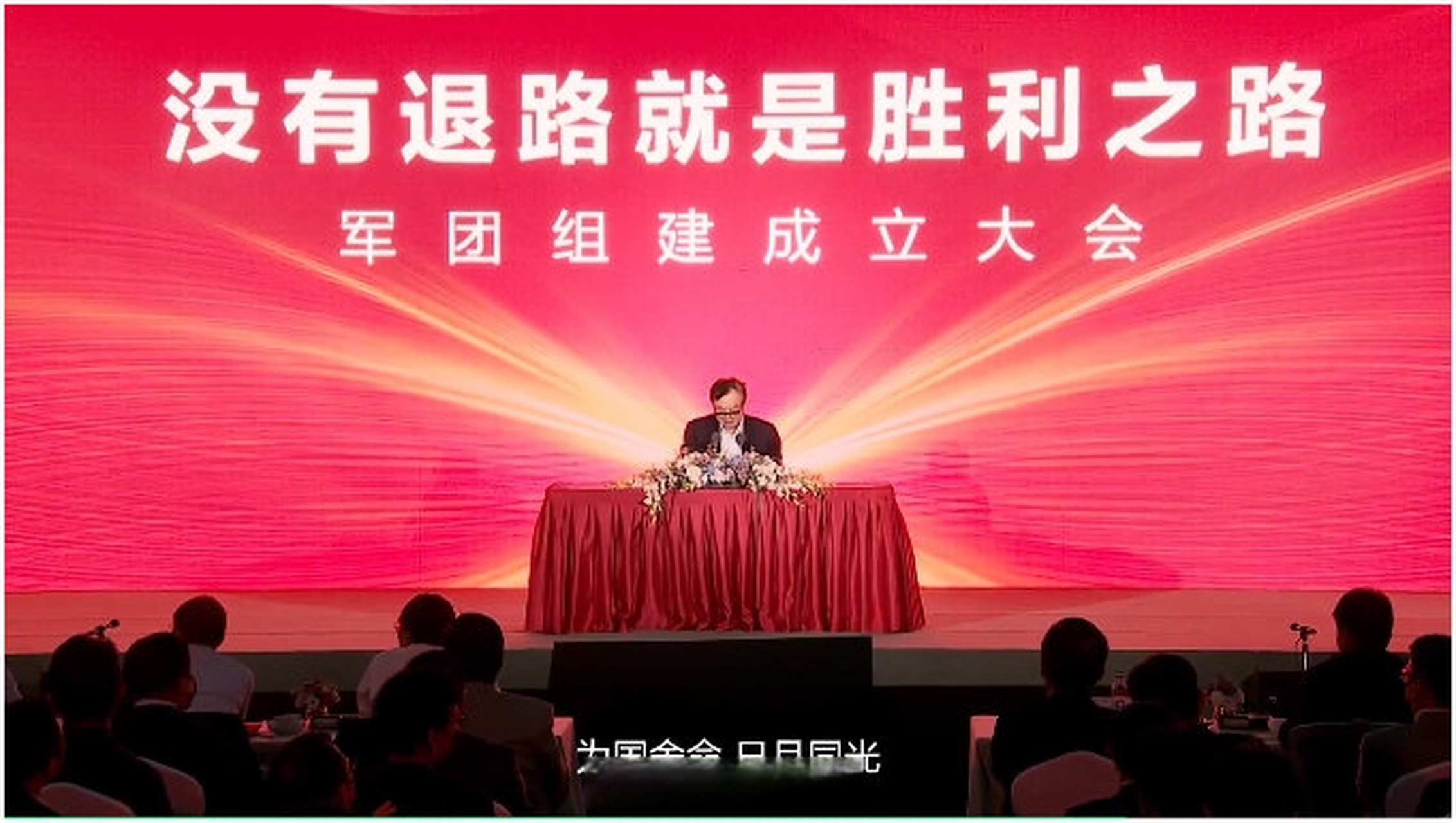 包含国家队势如破竹，连番胜利助军团冲向夺冠之路的词条