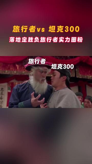 实力对比，胜负之间谁能抢先一步的简单介绍